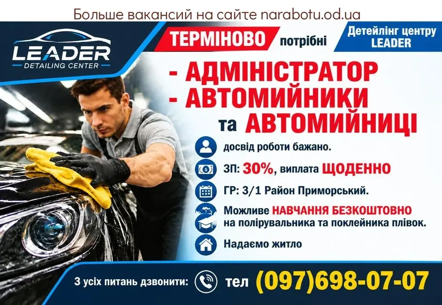 Вакансії в Одесі АДМІНІСТРАТОР