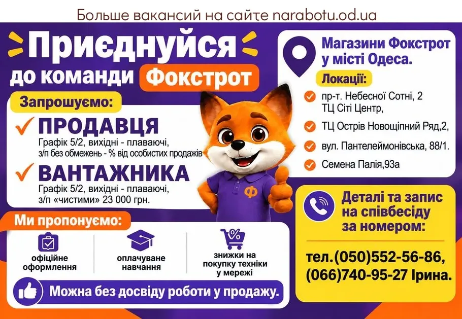 Вакансії в Одесі ГРУЗЧИКА