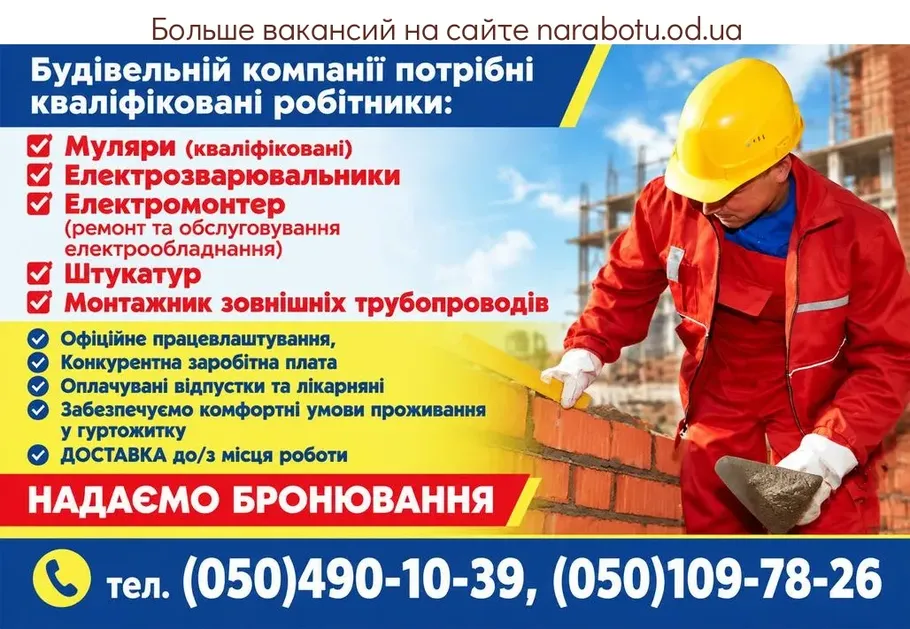 Вакансії в Одесі Електромонтер (ремонт та обслуговування електрообладнання)