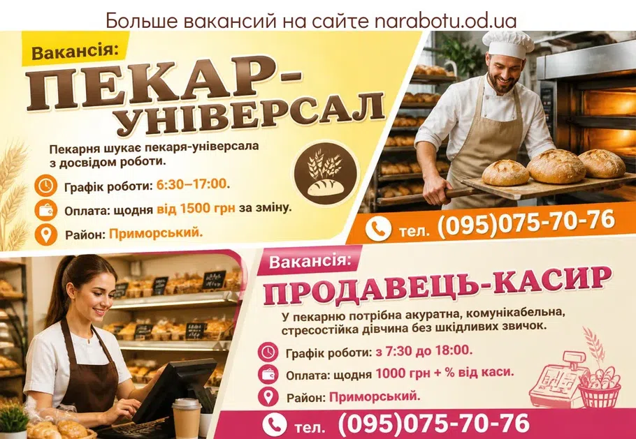 Вакансії в Одесі ПРОДАВЕЦ-КАССИР