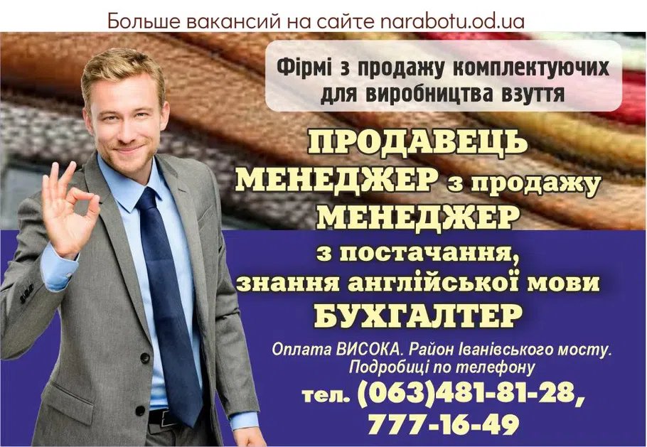 Вакансії в Одесі БУХГАЛТЕР