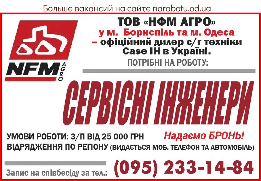 Вакансии в Одессе Дилер