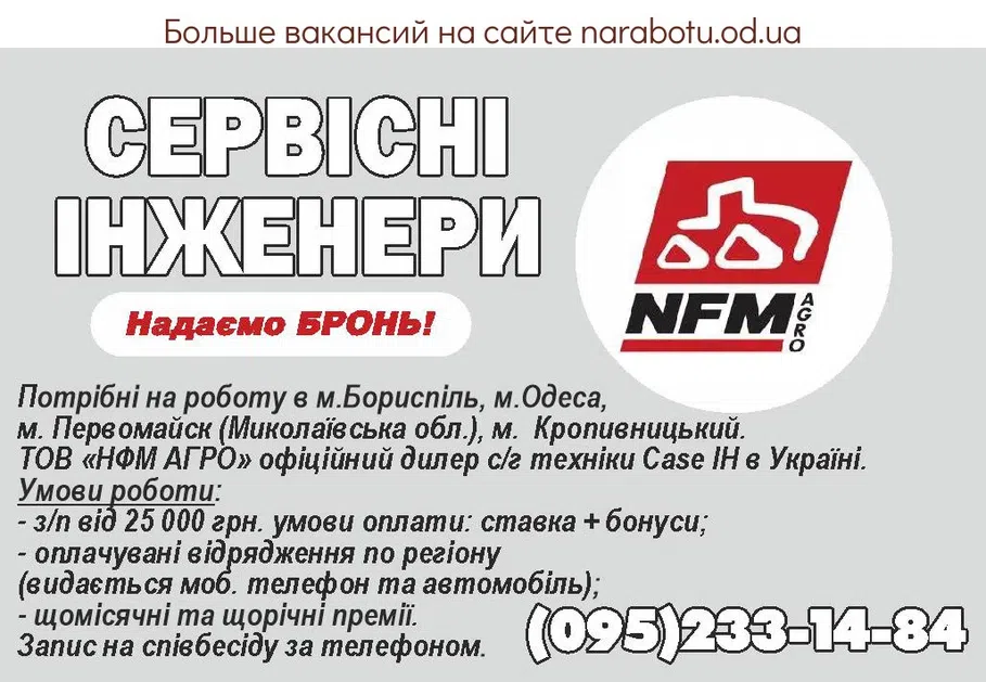Вакансии в Одессе Дилер