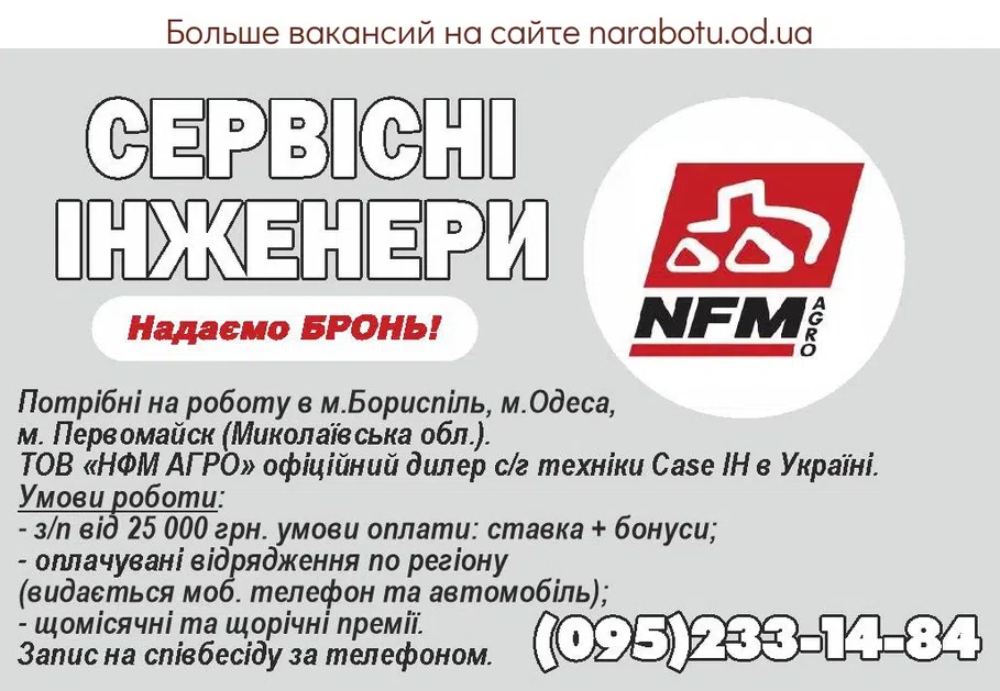 Вакансии в Одессе Дилер