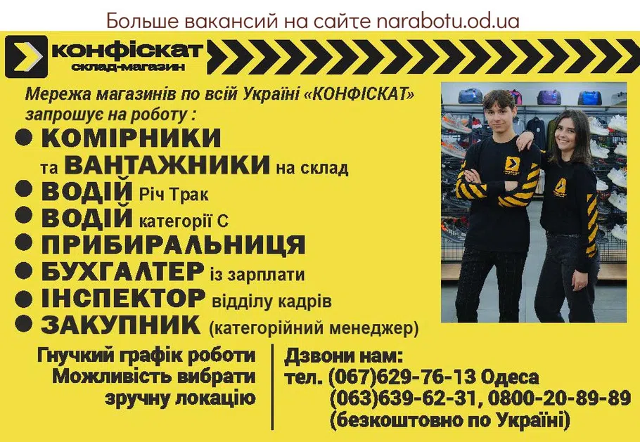 Вакансии в Одессе Комірник Бухгалтер Менеджер Вантажник