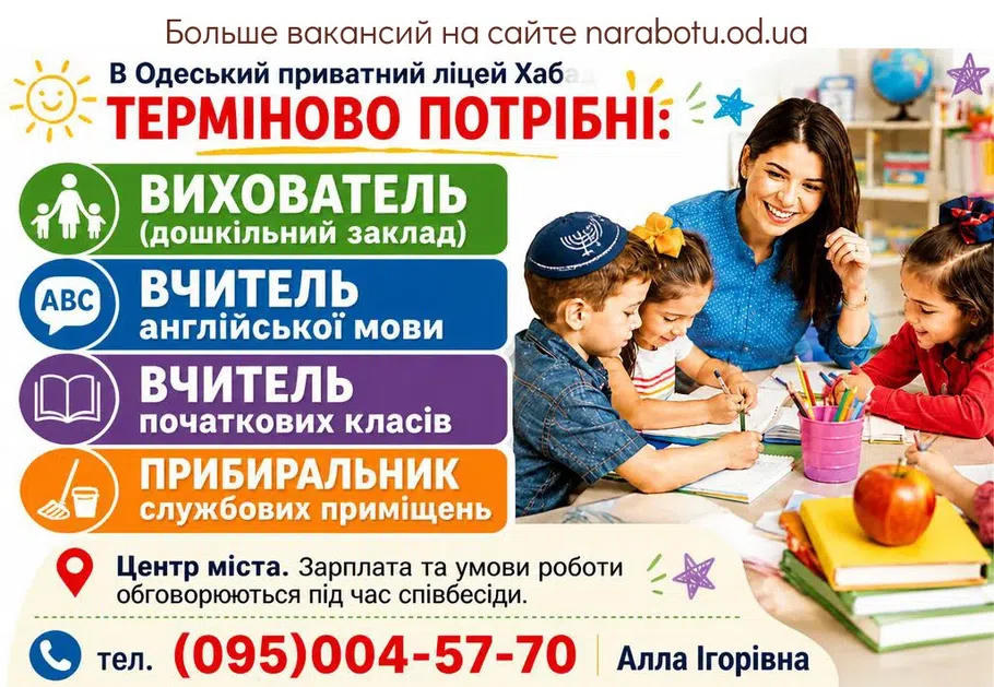 Вакансії в Одесі Прибиральник службових приміщень