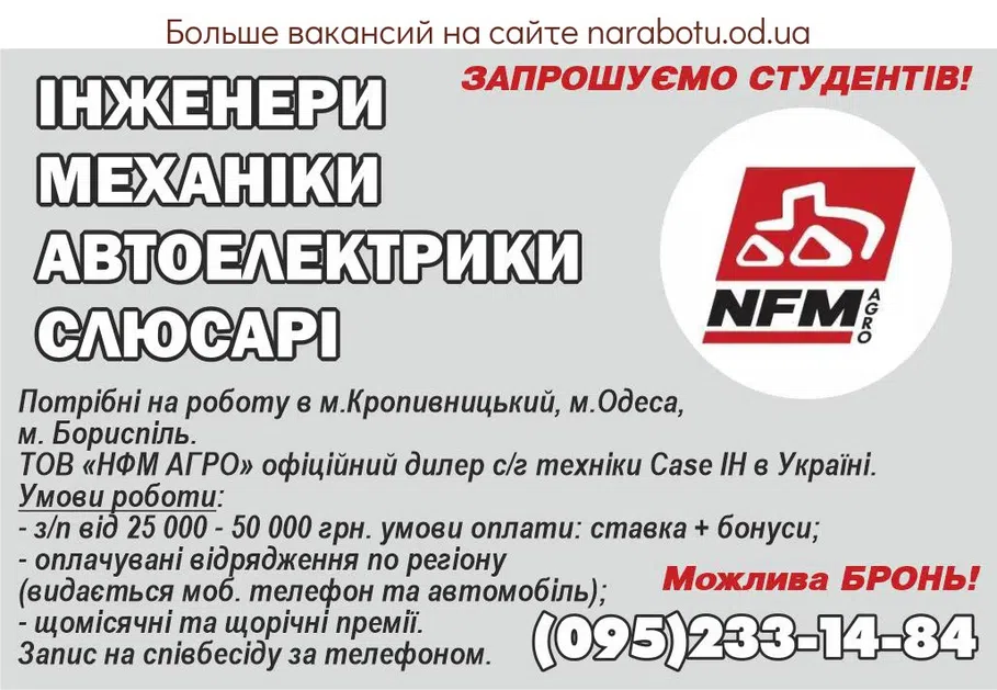 Вакансии в Одессе Слесарь Дилер