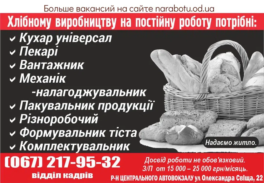 Вакансії в Одесі Кухар універсал