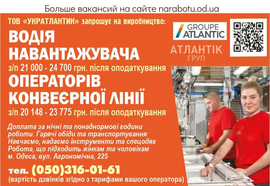 Вакансії в Одесі Водителя погрузчика