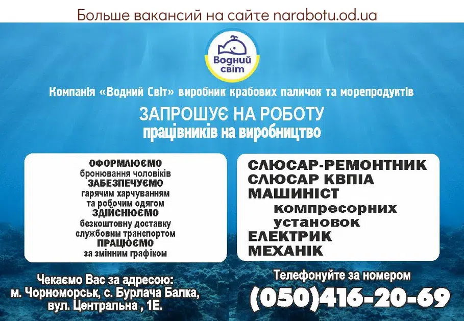 Вакансии в Одессе Механік Електрик Машиніст
