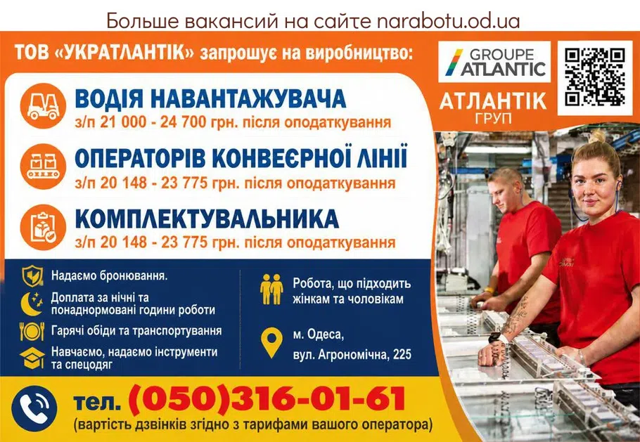 Вакансії в Одесі Водитель погрузчика