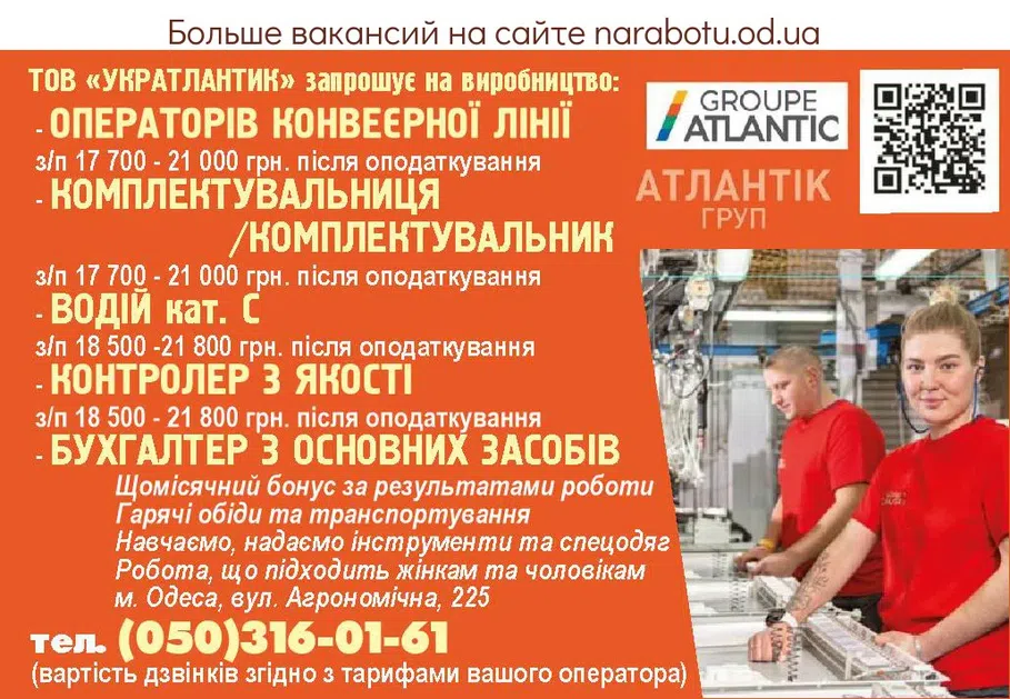 Вакансии в Одессе Бухгалтер