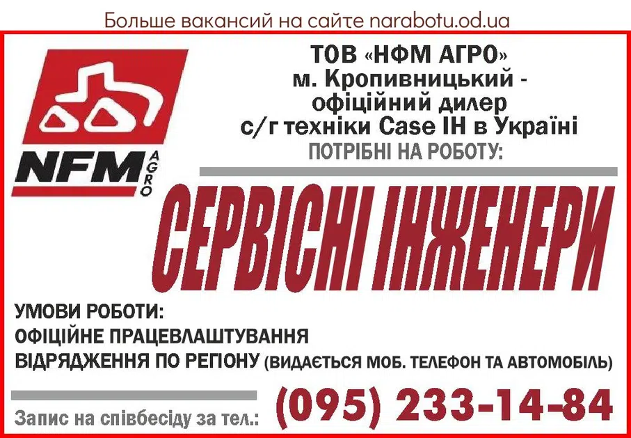 Вакансии в Одессе Дилер