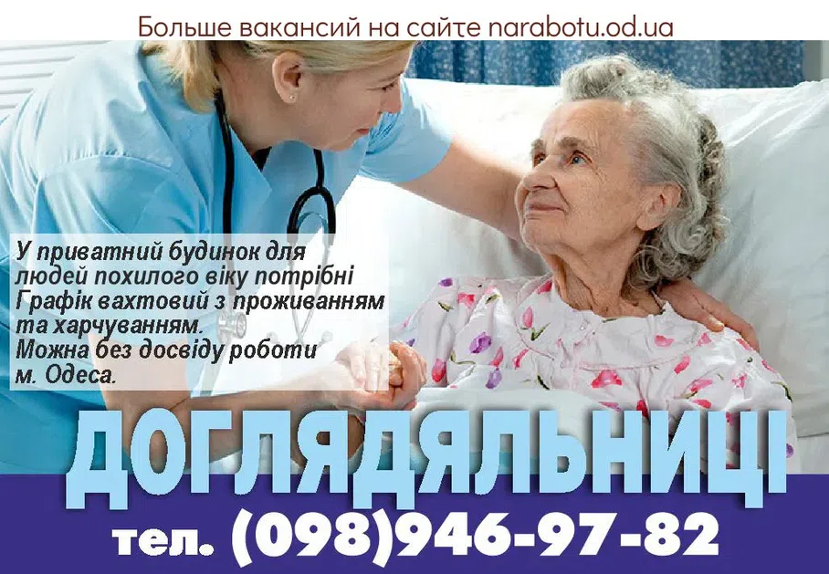Вакансии в Одессе 