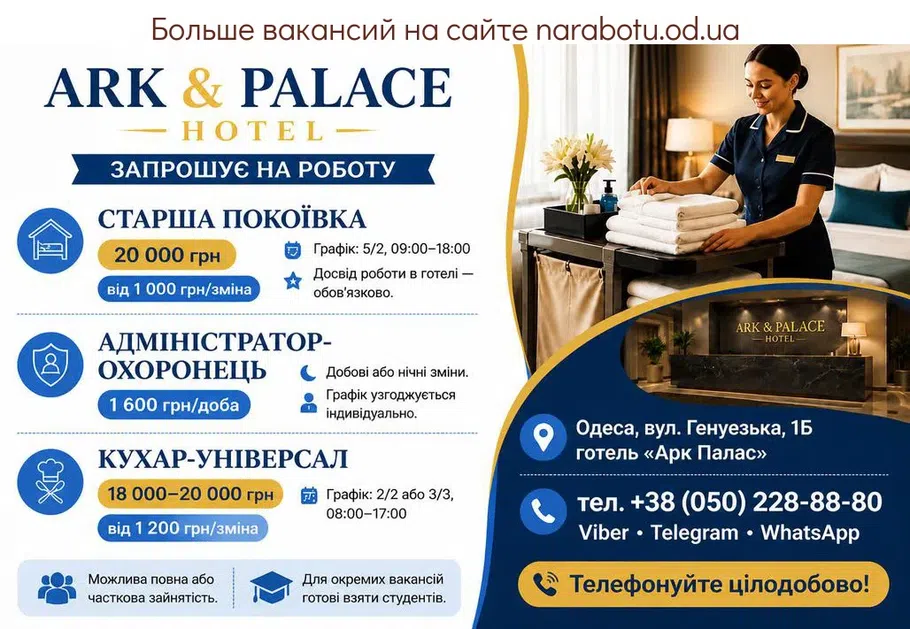 Вакансії в Одесі Повар-универсал