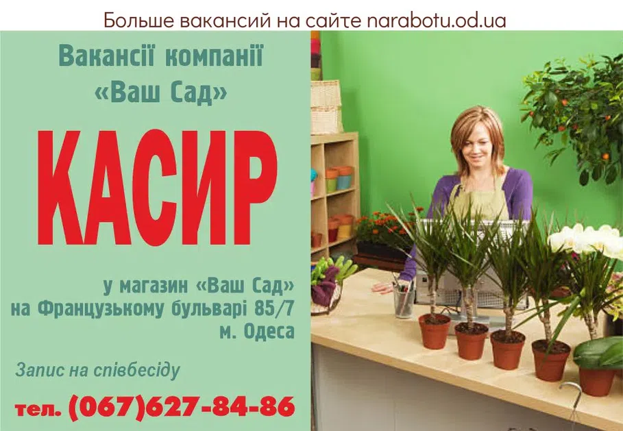 Вакансії в Одесі КАСИР