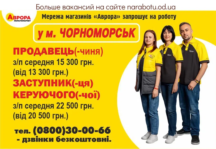 Вакансії в Одесі Заступник(-ця) управителя(-чої)