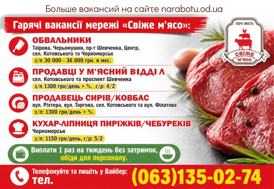 Вакансії в Одесі Повар-лепщица пирожков/чебуреков