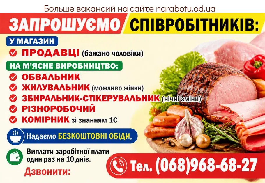 Вакансії в Одесі ОБВАЛЬЩИК