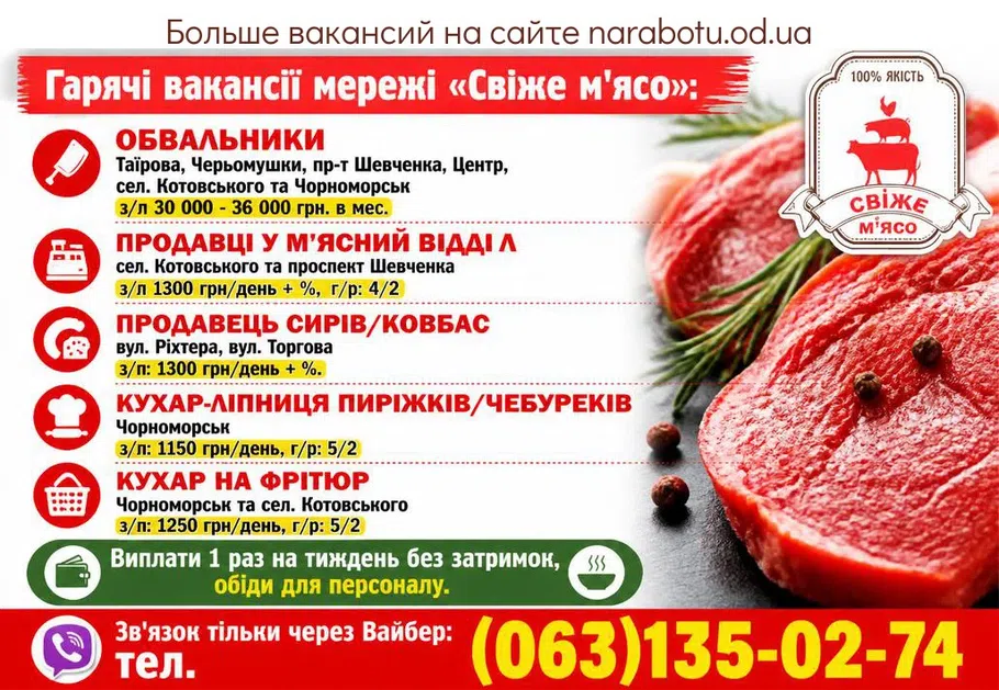 Вакансії в Одесі Обвальники