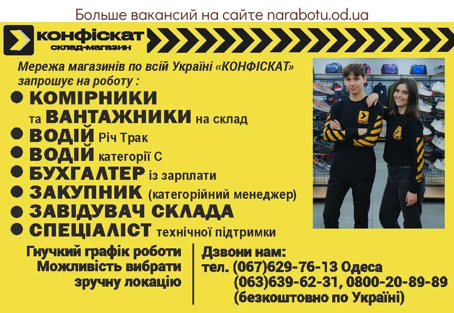 Вакансии в Одессе Комірник Менеджер Спеціаліст Вантажник Бухгалтер