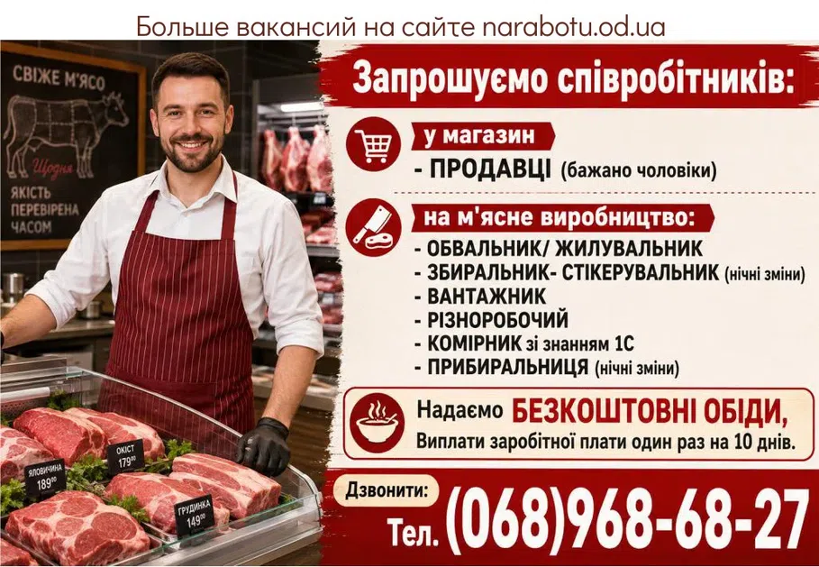 Вакансії в Одесі ПРИБИРАЛЬНИЦЯ (нічні зміни)