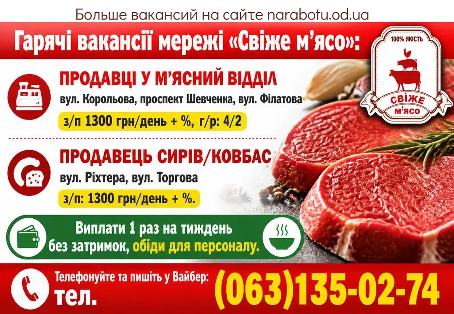 Вакансії в Одесі Продавець сирів/ковбас