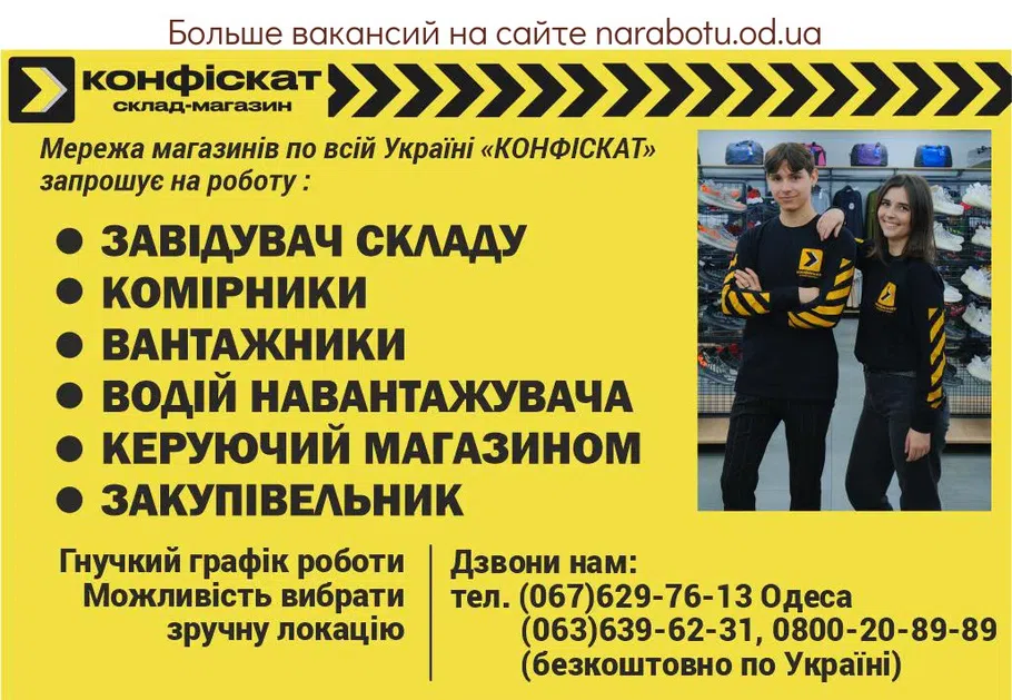 Вакансии в Одессе Комірник Керуючий Вантажник