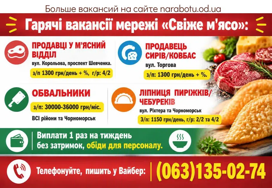 Вакансії в Одесі Ліпниця пиріжків/чебуреків