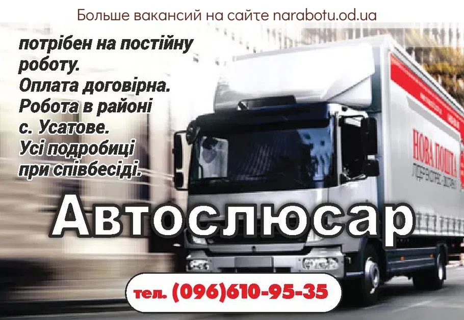 Вакансии в Одессе 
