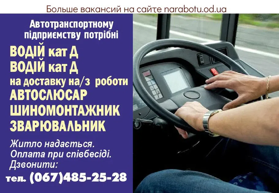 Вакансии в Одессе Зварювальник
