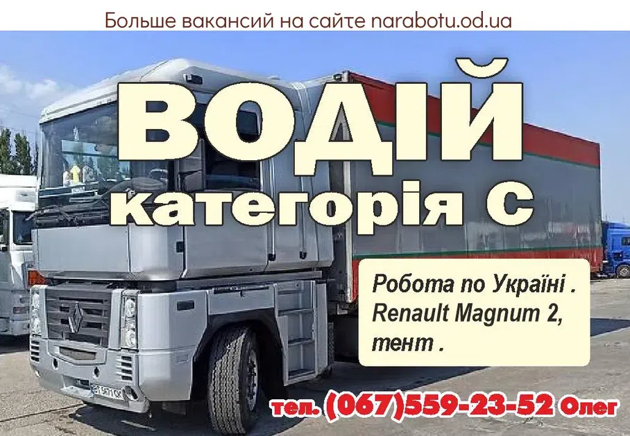Вакансии в Одессе 