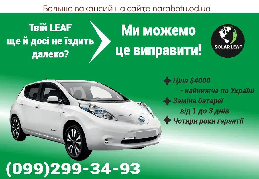 Вакансии в Одессе 