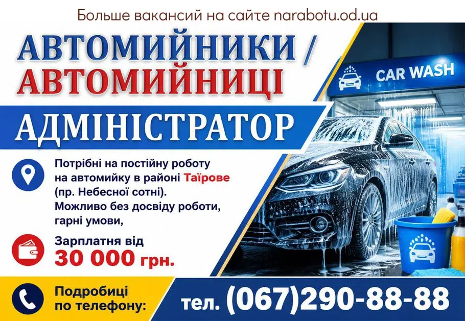 Вакансії в Одесі АДМІНІСТРАТОР !