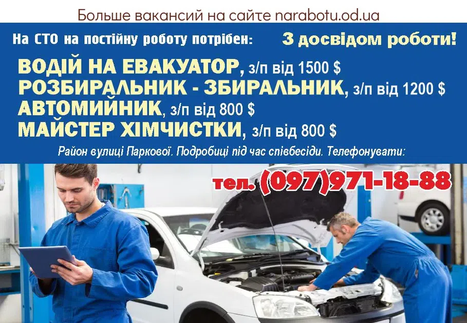 Вакансии в Одессе Збиральник Майстер