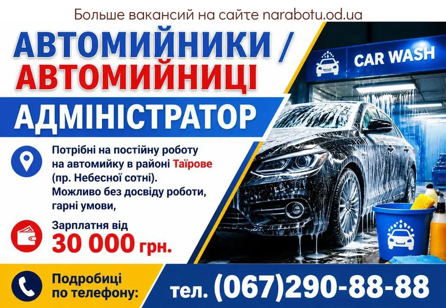 Вакансії в Одесі АДМІНІСТРАТОР
