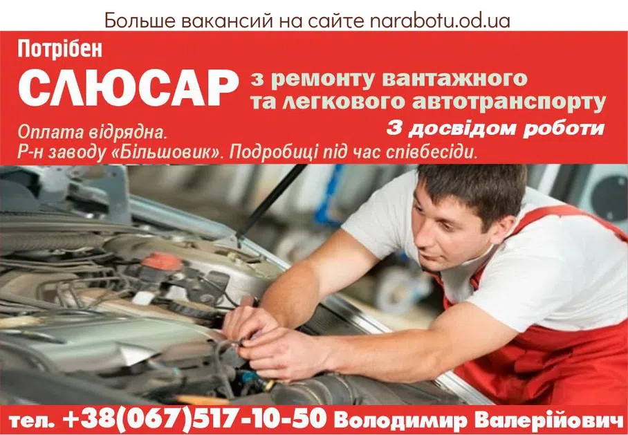 Вакансии в Одессе 