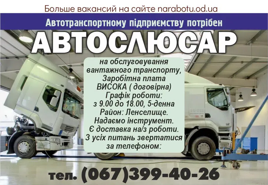 Вакансии в Одессе 