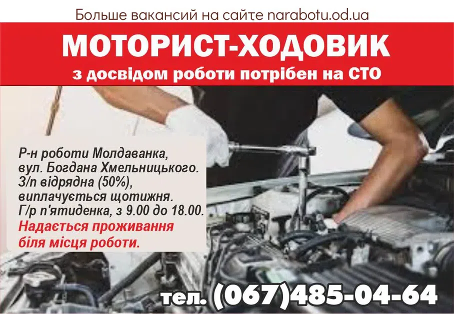 Вакансии в Одессе 