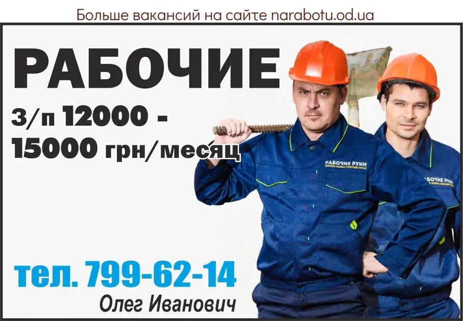 Подработка читать