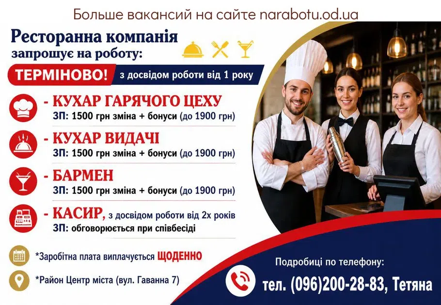 Вакансії в Одесі КАСИР