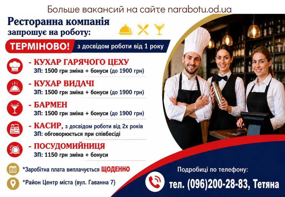Вакансії в Одесі КАСИР