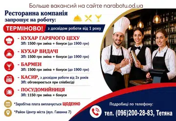 Вакансії в Одесі КАСИР