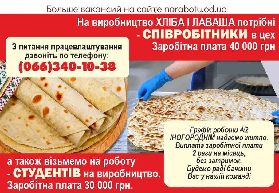 Вакансии в Одессе Співробітник