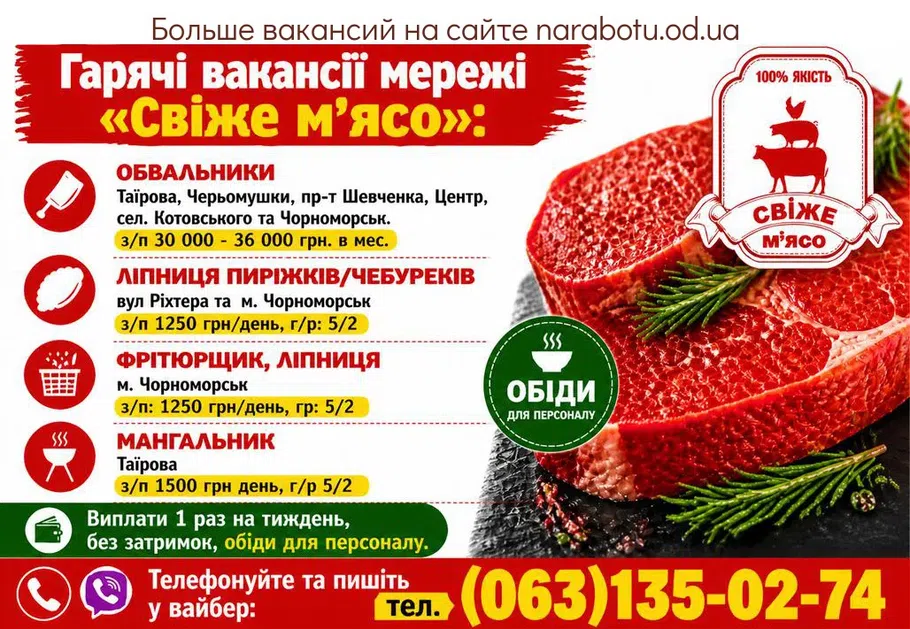 Вакансії в Одесі Обвальники