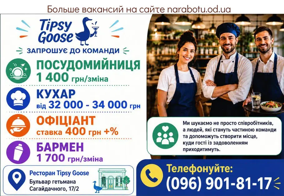 Вакансії в Одесі БАРМЕН