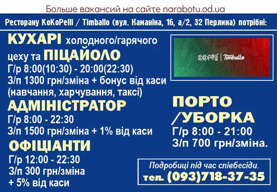 Вакансии в Одессе Адміністратор
