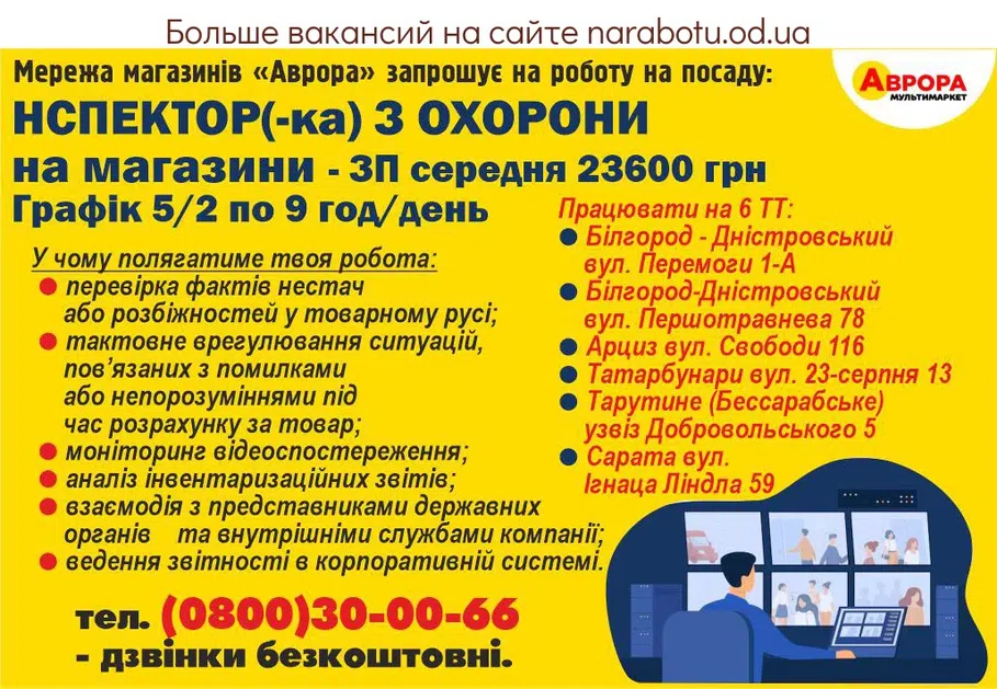 Вакансии в Одессе 