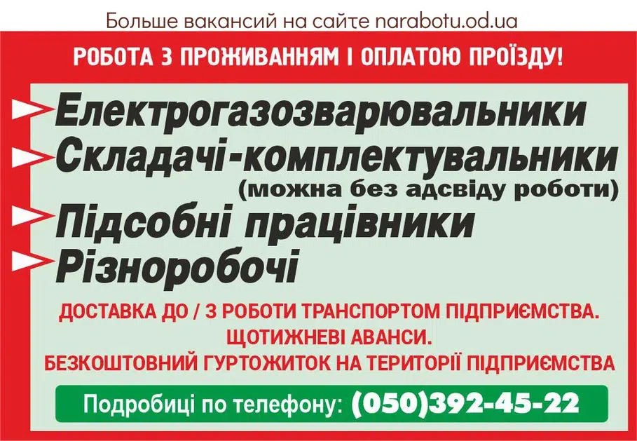 Вакансии в Одессе Працівник Електрогазозварювальник