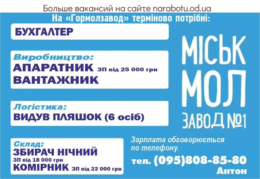 Вакансии в Одессе Бухгалтер Вантажник